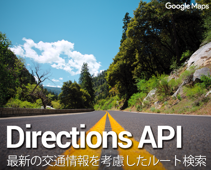 Directions API