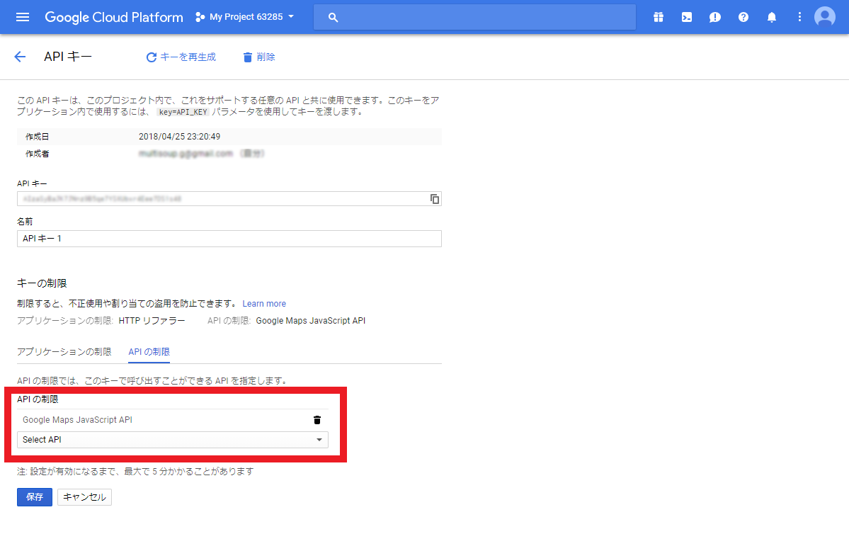 Google Map APIs API - 15 %E8%AA%8D%E8%A8%BC%E6%83%85%E5%A0%B1 API%E5%88%B6%E9%99%90 
