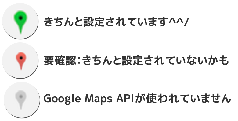 きちんとapi Keyが設定されているか確認する方法 マルティスープstaffブログ