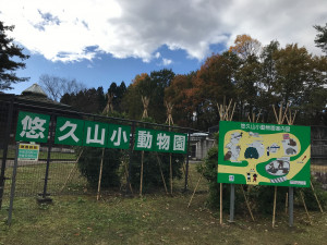 長岡悠久山公園